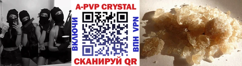 Купить где  Курган  A-PVP СК 