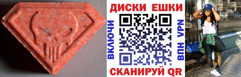 Экстази 300 mg  Купить где  Курган 
