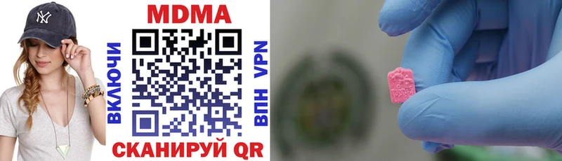 МДМА VHQ  Купить где  Курган 