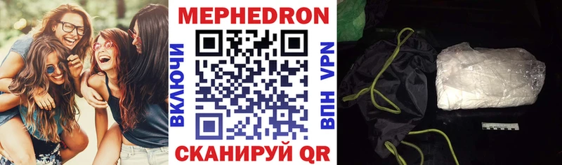 Мефедрон мука  Купить где  Курган 