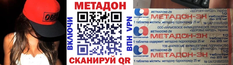 Метадон methadone  Купить  Курган 