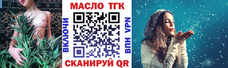 Купить Курган ТГК гашишное масло